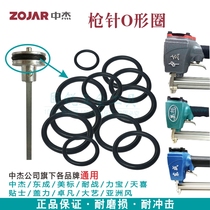Medium Jair nail gun 625B422 Piston gun needle O-ring seal F30T50ST64 rubber ring Dongcheng bump pin universal