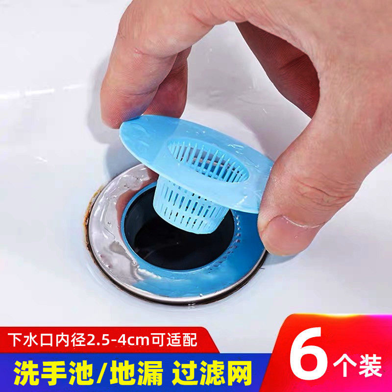 Washbasin Hair Filter Kitchen Sink Filter Net Pool Outfall Sewer Filter filter Floor Floor Floor cover