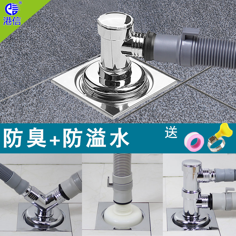 Washing machine sewer pipe elbow floor drain drain water pipe anti-water spillway connector double-pass fixer joint universal-Taobao