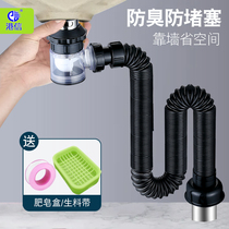 Wash basin sink sewer s bend deodorant bathroom cabinet wall row washbasin horizontal drain water basin set