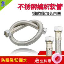 Toilet angle valve link hose gas water heater and hose inlet and outlet pipe hot and cold solar connecting pipe