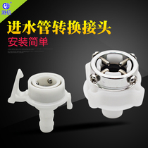 Automatic washing machine inlet pipe connector conversion bayonet steel head faucet snap-on quick connector Universal