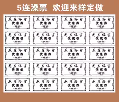 Bathing center Bath ticket monthly muck ticket earthwork ticket earthwork transport ticket unloading ticket parking voucher health charge ticket