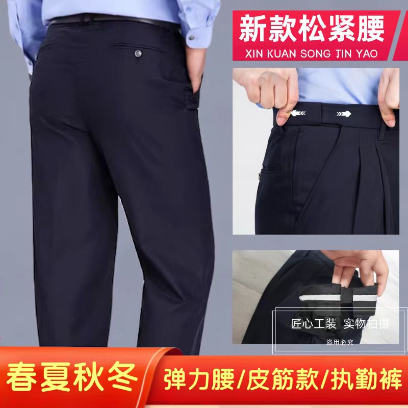 Spring, Autumn, and Winter Genuine Security Uniform Dress Pants, Summer Thin Tencel Duty Pants for Men, Navy Blue Four-Way Stretch Commuter Pants Spring, Autumn, and Winter Genuine Security Uniform Dress Pants, Summer Thin Tencel Duty Pants for Men, Navy Blue Four-Way Stretch Commuter Pants