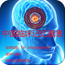 Clinical Memory Scale Memory Measurement Memory Disorder Diagnosis Memory Rehabilitation Memory