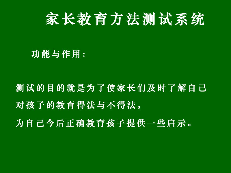 PEM Parent Education Method Appraisal Parent Testing Tool Computer Answer out Report Garcian Dog Single Machine Edition