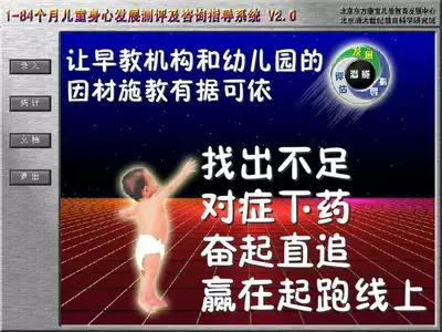 0-7-year-old infant developer DQ evaluation toolbox for early education centers and kindergartens for encryption lock version