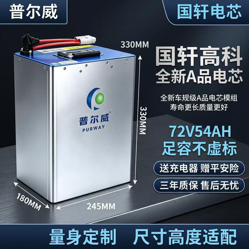 Pulwei Electric Vehicle Lithium Battery A-Grade Lithium Iron Phosphate Battery 72V/60V/30Ah/42Ah/54Ah/67Ah72 Pulwei Electric Vehicle Lithium Battery A-Grade Lithium Iron Phosphate Battery 72V/60V/30Ah/42Ah/54Ah/67Ah72