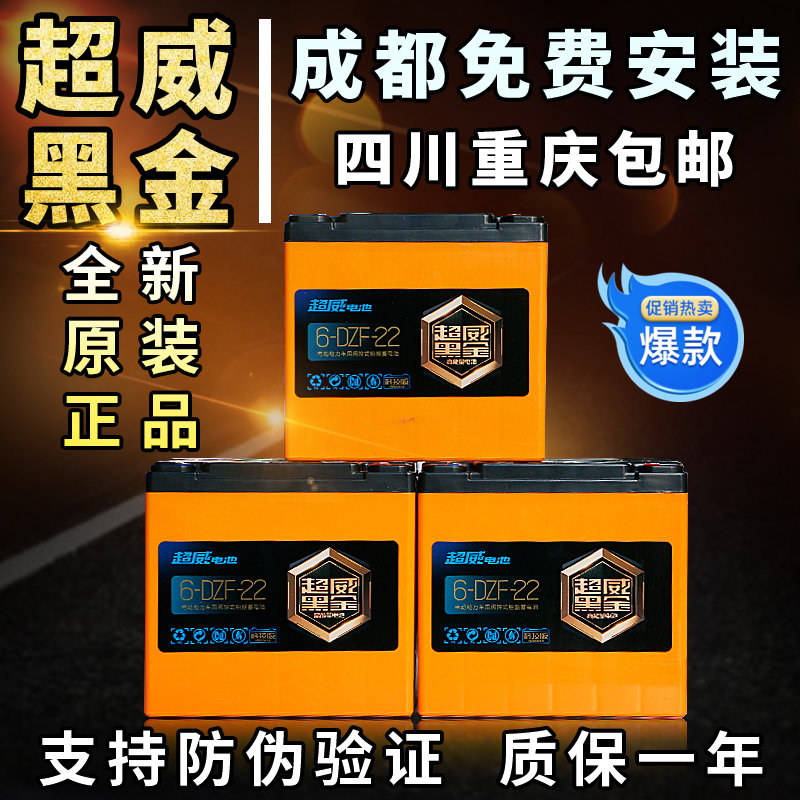 Superb battery black gold electric car battery 48V12AH 48V20AH 60V20AH 72V35 72V35