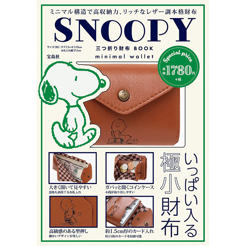 Ins-Style Japanese Magazine Supplement Wallet Snoopy Unisex 70% off Pu Leather Short Wallet Cartoon Coin Purse Ins-Style Japanese Magazine Supplement Wallet Snoopy Unisex 70% off Pu Leather Short Wallet Cartoon Coin Purse