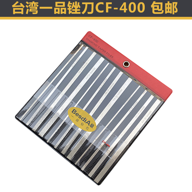 Authentic Taiwan Yipin file CF-400 small diamond file set Emery alloy steel file