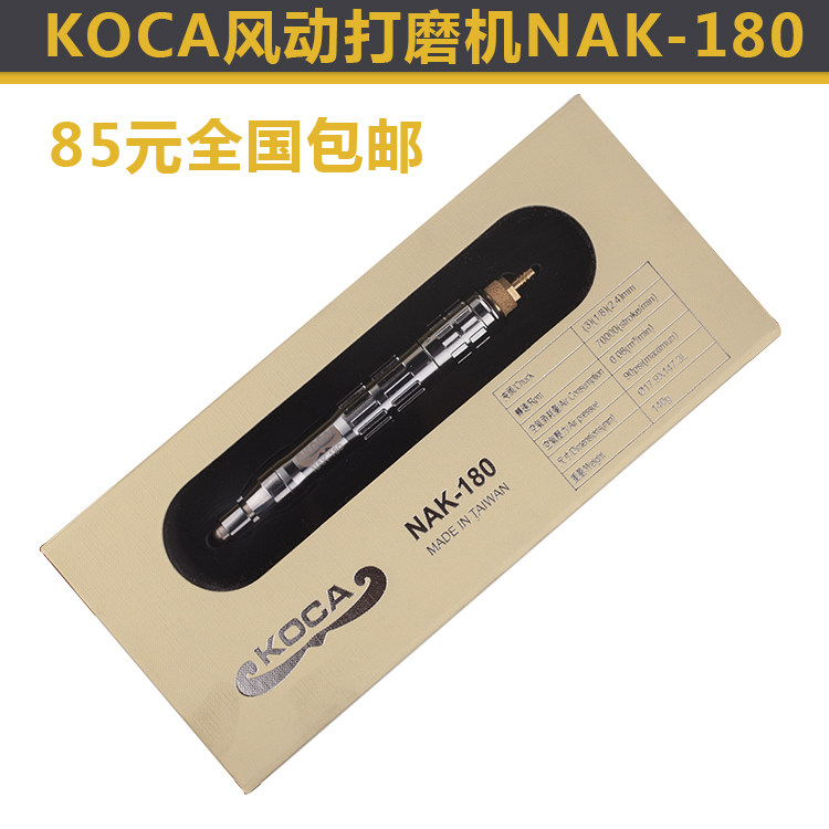 Taiwan KOCA wind-driven wind grinding pen wind-driven grinding pen engraving pen wind-driven grinding machine CE-70 NAK-180