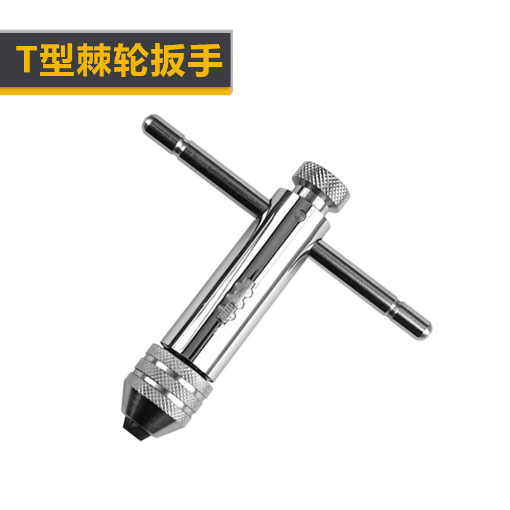 Positive and negative adjustable ratchet tap wrench twist hand T-type wire attack wrench M3-8 M5-13