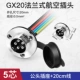 GX20-5 CORE FRAN PAN GONG -20CM-0,5 мм²²²