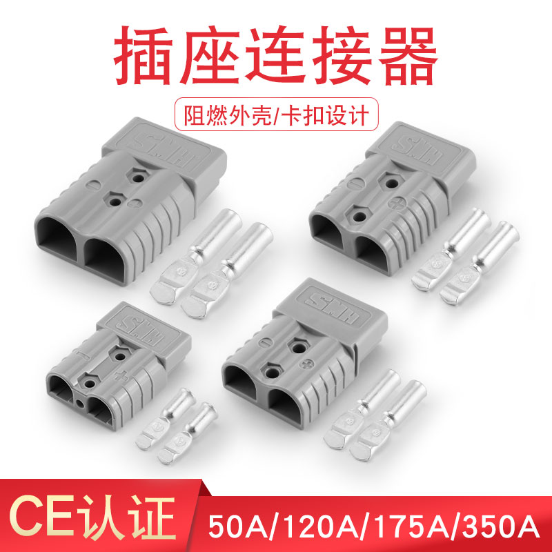 Anderson connector 50A120A175A350A power plug connector forklift battery battery battery charging plug