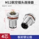 M12-4 Core Board Lock Public Seat