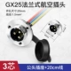 GX25-3 Core FrancePan Pan Gong -20cm-1,5 мм²²²
