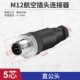 M12-5 ядра прямой головы