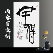 Guo Degang calligraphy Shede Celebrity famous calligraphy and painting Pure hand-painted Office living room study room Custom handwritten works