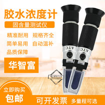 Glue concentration meter Water-soluble glue concentration meter Glue solid content tester Glue measuring meter