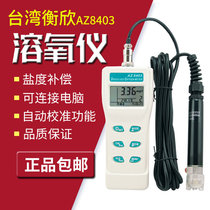 Hengxin dissolved oxygen meter AZ8403 portable aquatic fish pond breeding water oxygen content detection dissolved oxygen analyzer