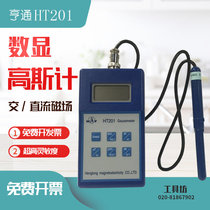 Hengtong 0 1GS digital Gauss meter HT201 Tesla meter remanometer AC and DC magnetic field strength tester