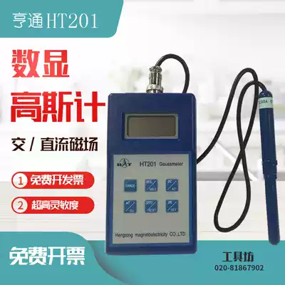 Hengtong 0 1GS digital Gauss meter HT201 Tesla remanence meter AC/DC magnetic field strength tester