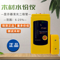 Shanghai new straw wood moisture meter PT-90C wood moisture meter PT90C wood moisture meter