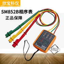 Shenzhen Xinbao phase sequence table Phase sequence meter Phase sequencer Phase sequencer SM852B