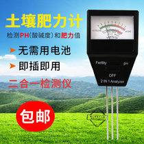 Soil fertility tester PH value detector Soil fertility meter PH meter Blueberry soil measurement