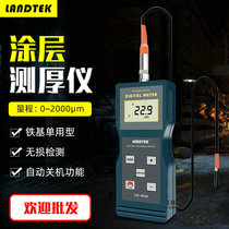 Lantecoat thickness meters CM-8820 8821 Automotive lacquered surface film thickness meter iron-based galvanized layer thickness gauge