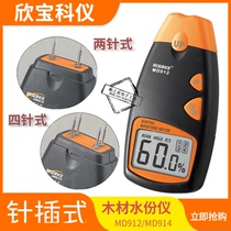 Hympel Kometer high-precision wood moisture tester MD912 MD914 wood water content tester