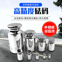 Electronic scale poise calibrated poise stainless steel poise 1G to 5kg standard weight balance weight poise