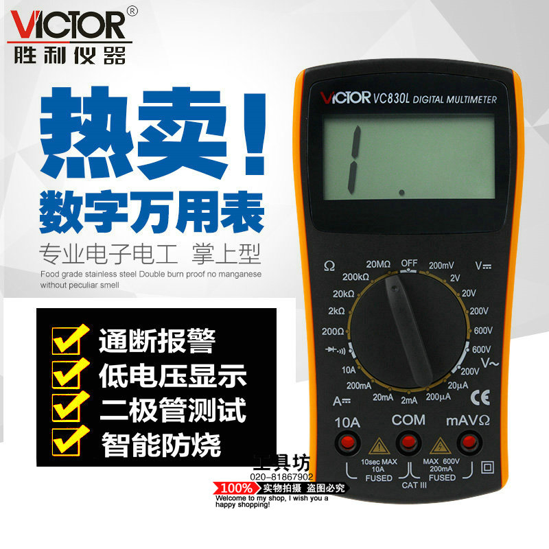 Victory digital multimeter VC830L Handheld digital multimeter Student multimeter Universal meter