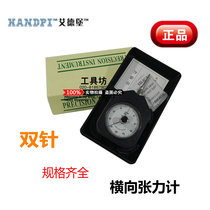 Edberg double needle tensiometer HTD-30G 30G tension meter 30G transverse tensiometer