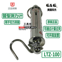 Shuangjie Tube Dynamometer LTZ-100 Tension meter 1000N tension bar 10KG round force bar