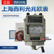 Shanghai Xili Guang Megohm meter ZC25-4 insulation resistance meter shake table aluminum shell 1000V aluminum cover 500V