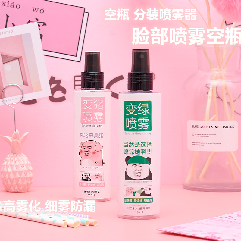 Spray Bottle Face Makeup Fine Mist Super moisturizing Skin Water Small Spray Jug Empty Bottle Split Bottle Spray Bottle Water Spray Bottle
