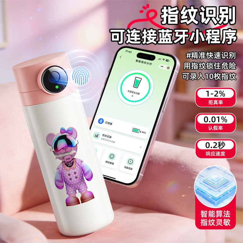 Teddy Bear Cartoon Fingerprint Thermos Cup Smart Unlocking Charging Cup with Straw for Students and Children Going to School
