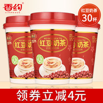 Xiangyao milk tea 64G * 30 cups of red bean milk tea brewing instant Taiwanese flavor leisure drink Hong Kong style