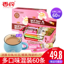 Fragrant milk tea powder bag 22g60 strips of milk coffee Taro strawberry original instant Hong Kong style brewing drink