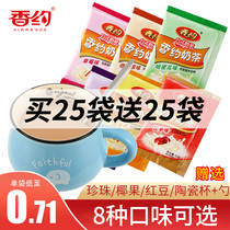 Xiangyuejia milk tea powder bag 22g * 50 strips of original milk coffee flavor sweet taro drink instant Port nutrition