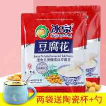 Bingquan tofu fast food original tofu brain 480g15 pouch nutritious breakfast tofu pollen instant food