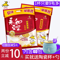 Yonghe Soy Milk Powder Classic Original 1200G Sweet Soy Milk Nutrition Breakfast Bags Instant Soy Powder 40 cups