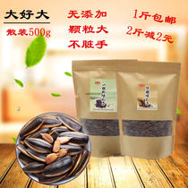 Zhejiang big big bulk 500g dense caramel flavor walnut flavor sunflower seeds casual fried snack specialty