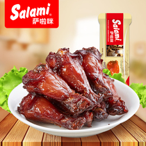 Salami Salami Salami little chicken leg roasted chicken leg chicken wing root casual snack marinated 28g * 6 pack