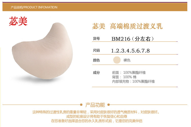 Pads pour soutien-gorge BEAUTYFORM - Ref 818861 Image 14