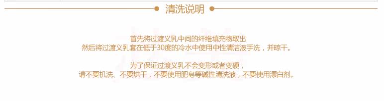 Pads pour soutien-gorge BEAUTYFORM - Ref 818861 Image 15