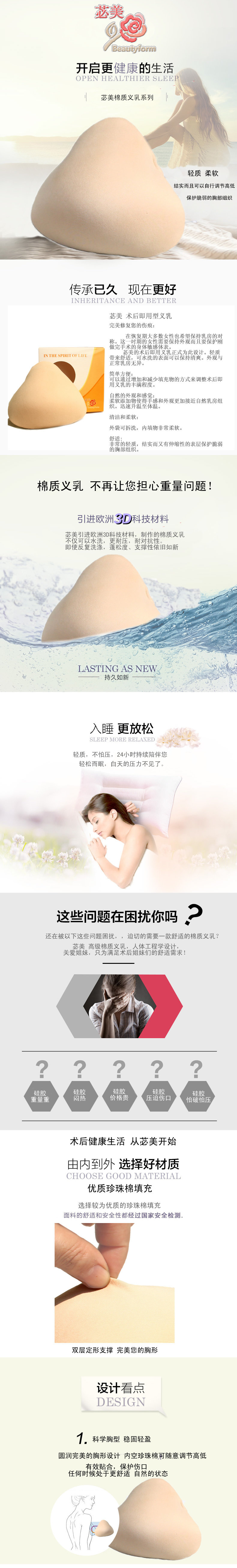 Pads pour soutien-gorge BEAUTYFORM BM501 - Ref 813917 Image 8