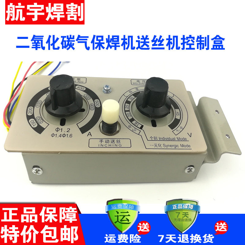 Wire feeder control box KR200 250 350 500 Panasonic Erbao welding machine speed control box Wire feeder accessories